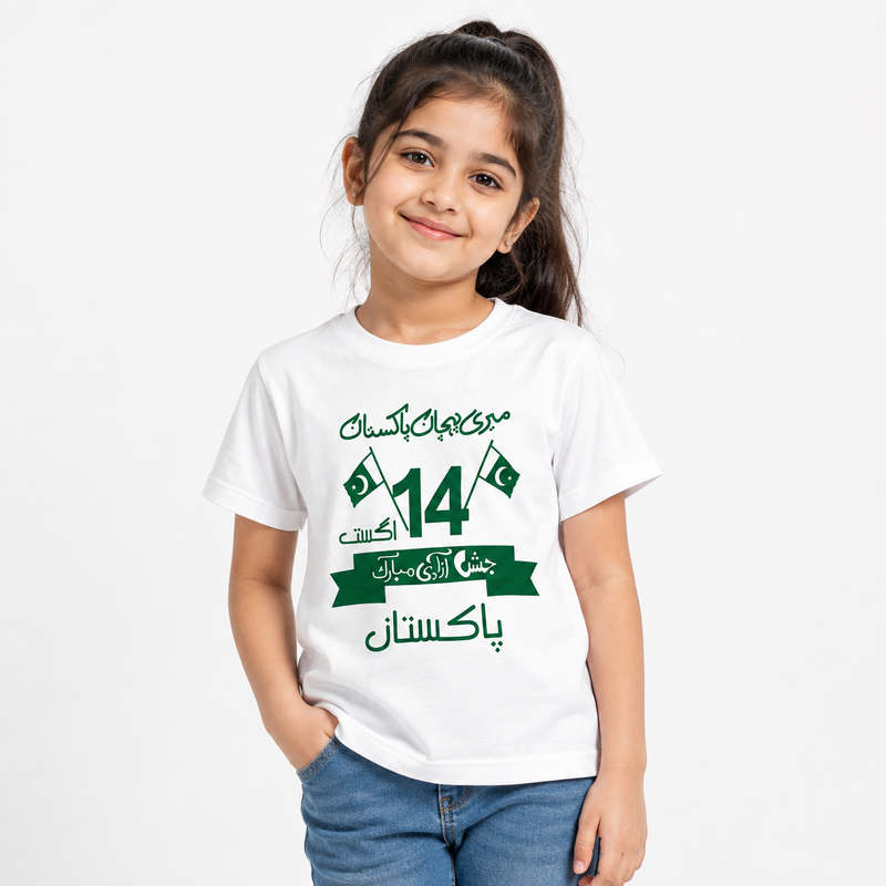 Kids Azadi Mubarak Graphic Cotton T-Shirt - White