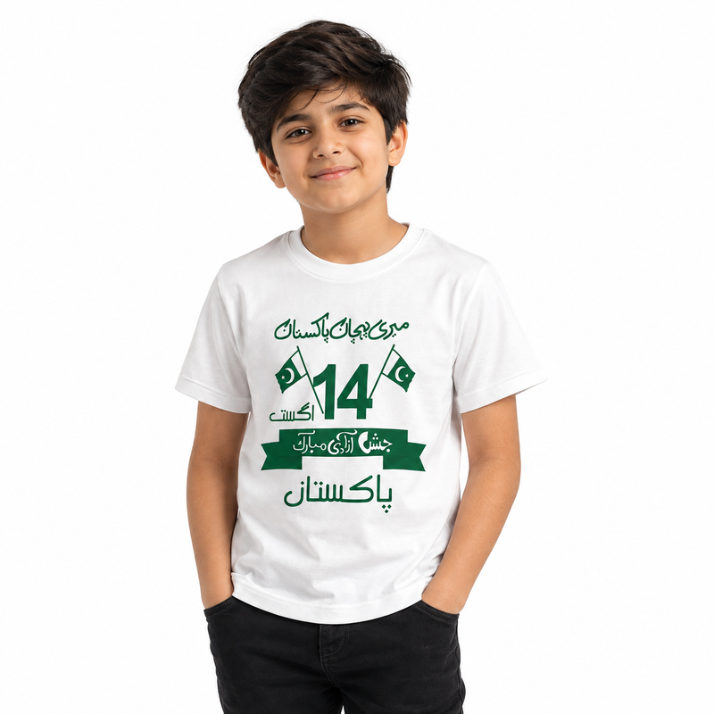 Kids Azadi Mubarak Graphic Cotton T-Shirt - White